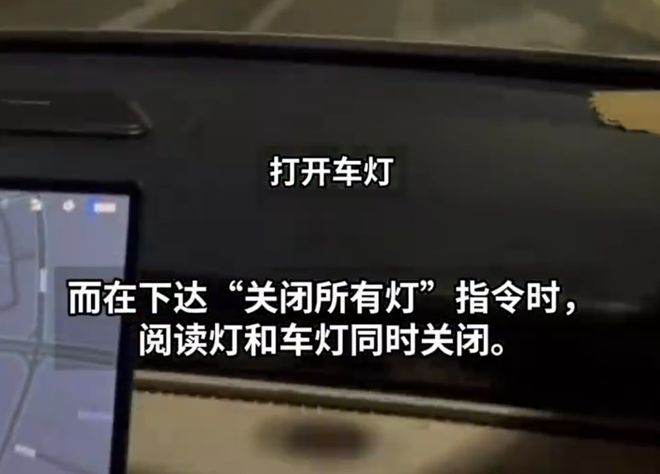 领克的语音能关大灯?这可能是新能源特有的bug。。。