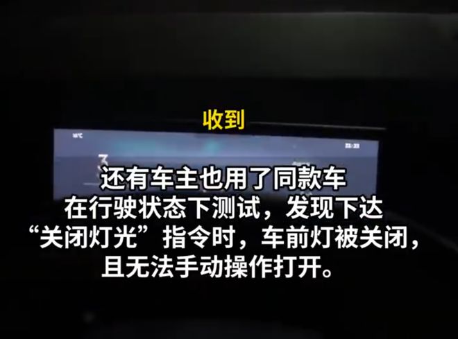 领克的语音能关大灯?这可能是新能源特有的bug。。。