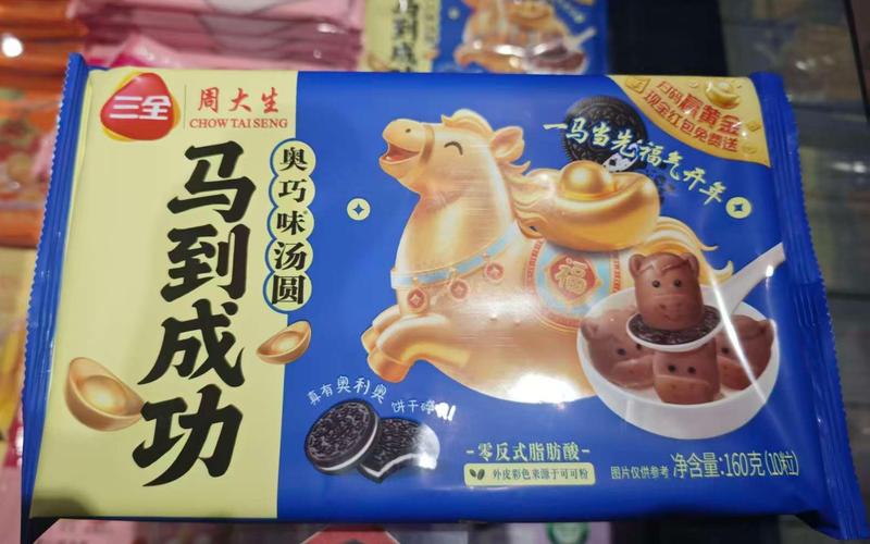 市场上销售的部分创意造型汤圆。