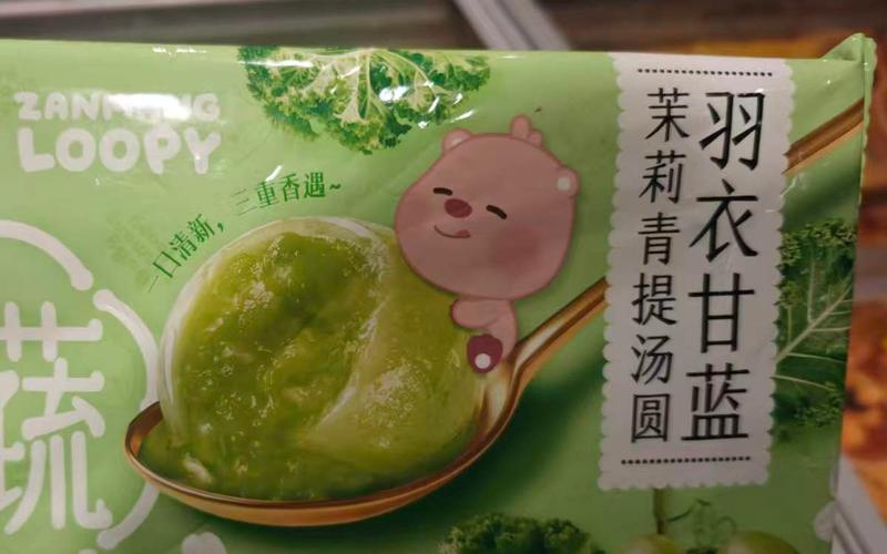 汤圆健康化趋势明显。