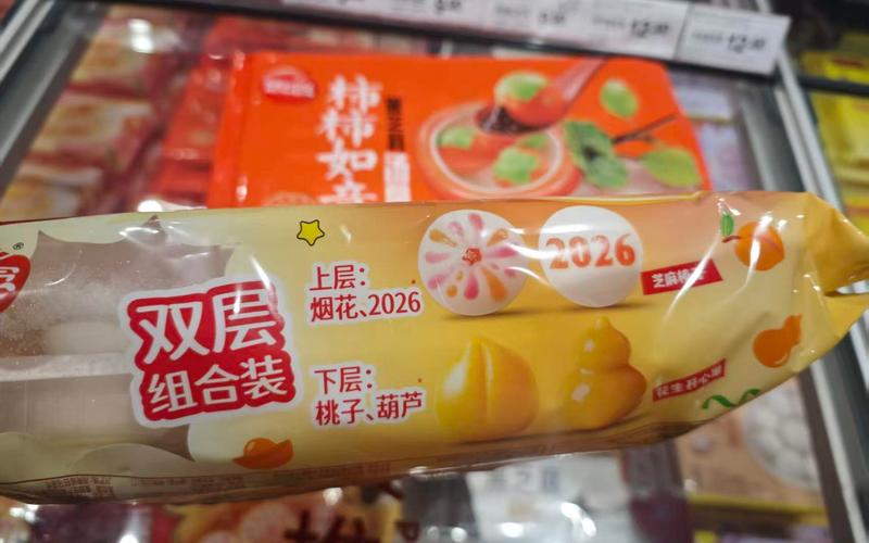 市场上销售的部分创意造型汤圆。