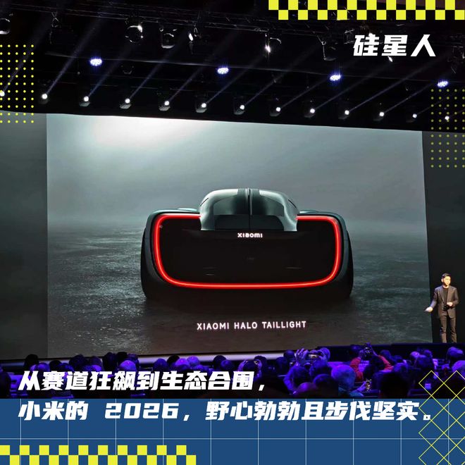 MWC 2026 见证小米的“大航海时代”