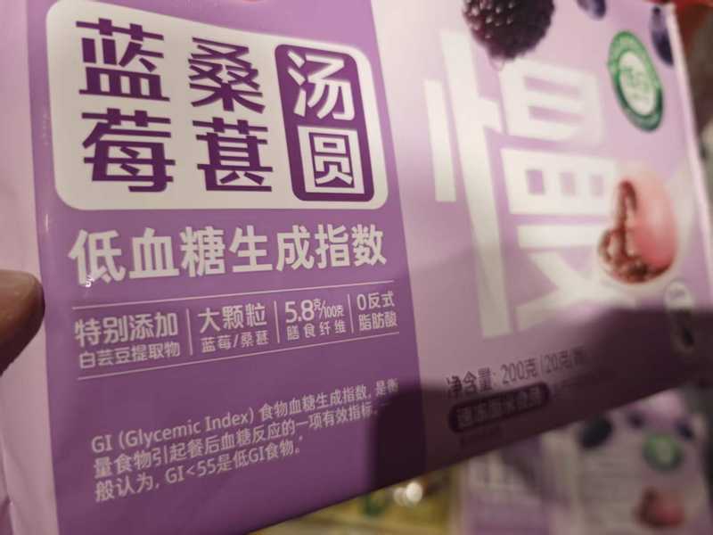 汤圆健康化趋势明显。