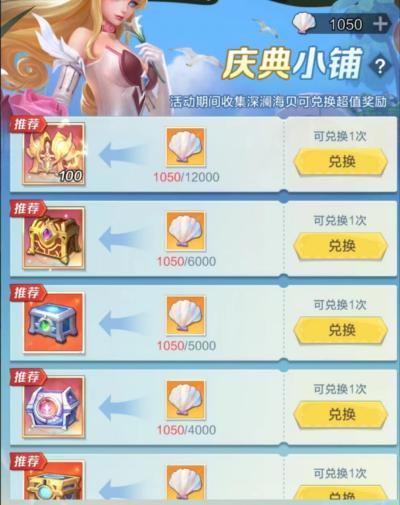 上古王冠中秋活动全攻略