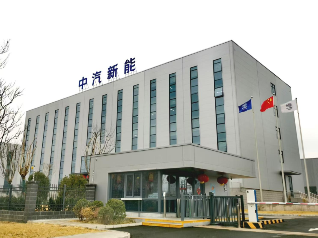 新春走基层 | 中汽新能：开足马力向整车量产进发！