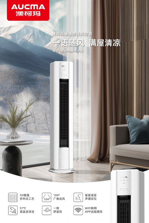 二、全域送风,快速营造均匀舒适环境