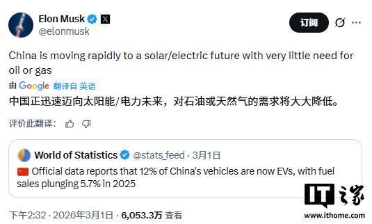 马斯克：中国正快速迈向太阳能/电力未来，对油气需求将大幅降低