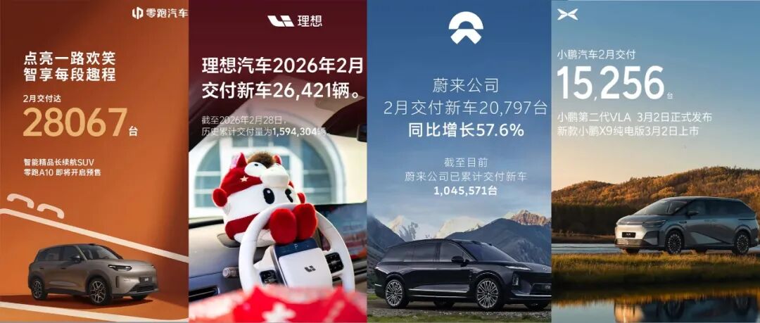 自主头部转战海外，新势力留在国内拼刺刀