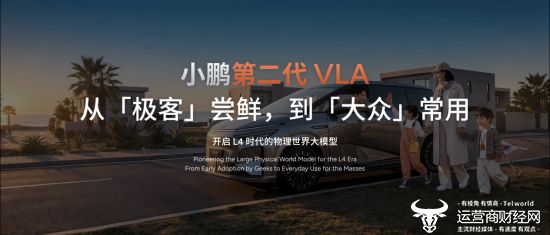 2026款小鹏X9纯电版上市 助力小鹏X9全系抢占“家用大车首选”