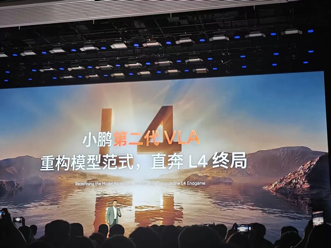 小鹏汽车董事长何小鹏：第二代VLA“比行业第一流的选手领先近5倍”，大众将成为首发客户，3年内完全自动驾驶会落地