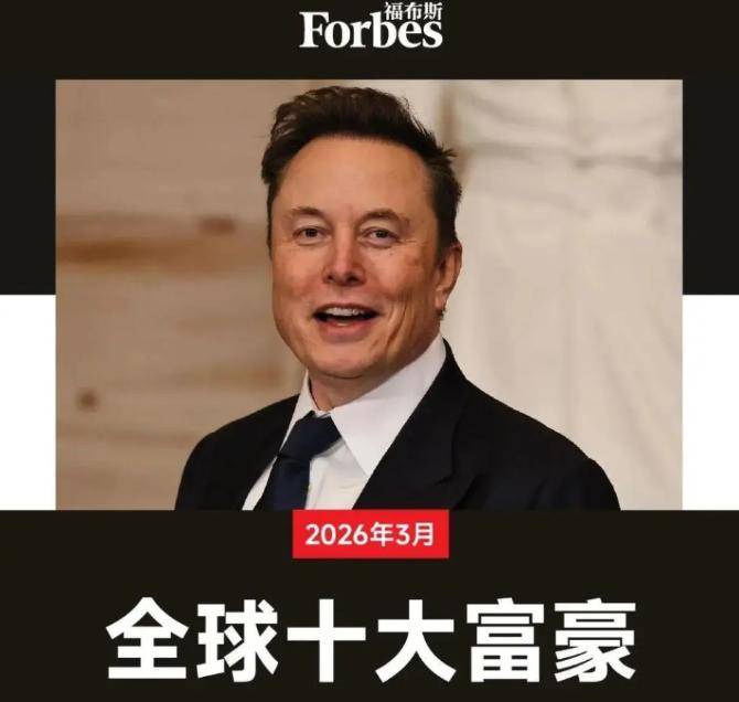 突破8000亿美元！马斯克财富再度刷新纪录