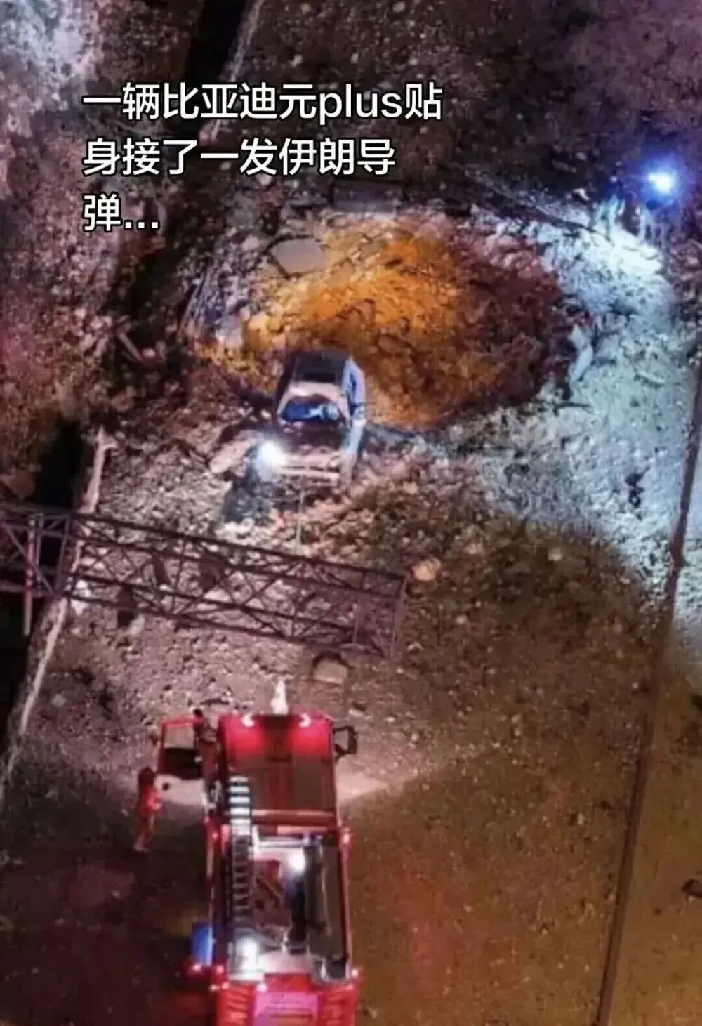 伊朗导弹炸翻比亚迪，中国新能源汽车爆了