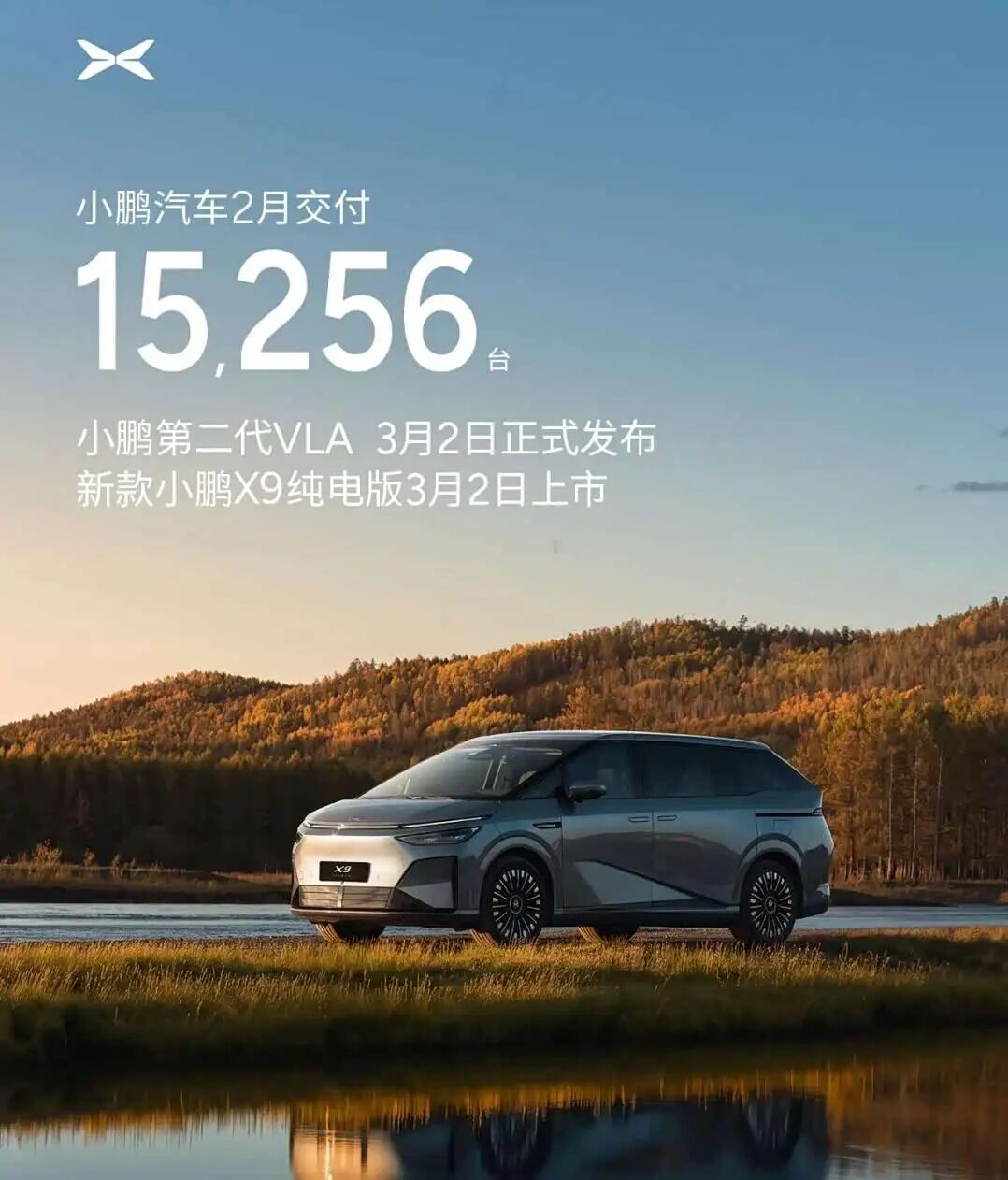 小鹏汽车正在加速产品矩阵的更新迭代,多款战略车型的密集上市或将重塑其市场竞争力