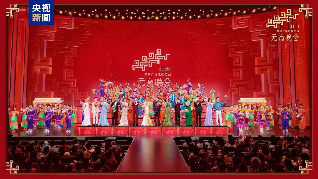 央视元宵晚会最新剧透！梁咏琪、宋轶、希林娜依·高、欧阳娜娜、姜妍、毛不易、萨日娜、王铮亮等今晚亮相