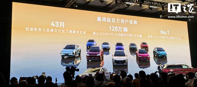 896线全球最高+惊喜新车，华为今天又炸场