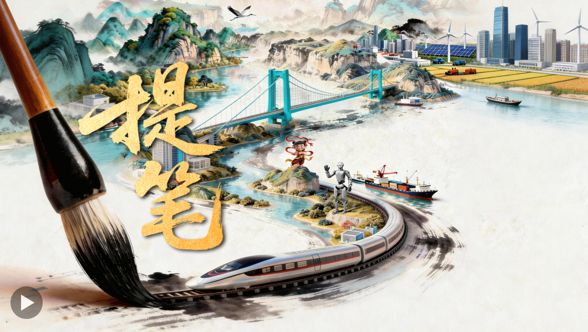 江山如画｜提笔绘山河