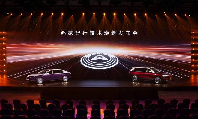 问界、尊界双双涨价！首发像素级激光雷达，尚界 Z7 内饰一并公布