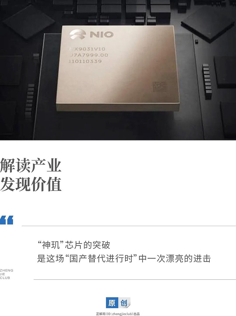 一颗中国芯的星辰大海