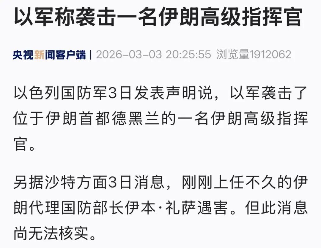 外媒：伊朗代理国防部长遇害