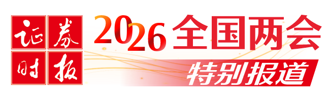 两会｜贾文勤：建议完善投贷联动机制，引导金融资源流向科创领域