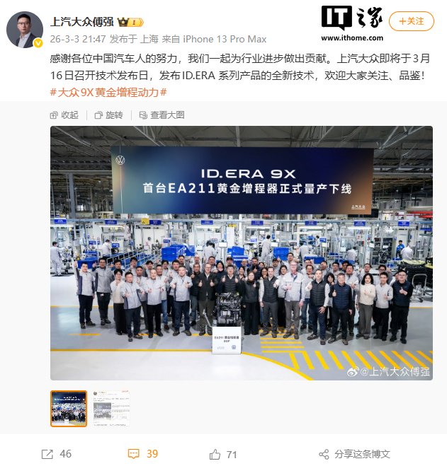 上汽大众 3 月 16 日召开技术发布会，展示 ID.ERA 系列产品新技术