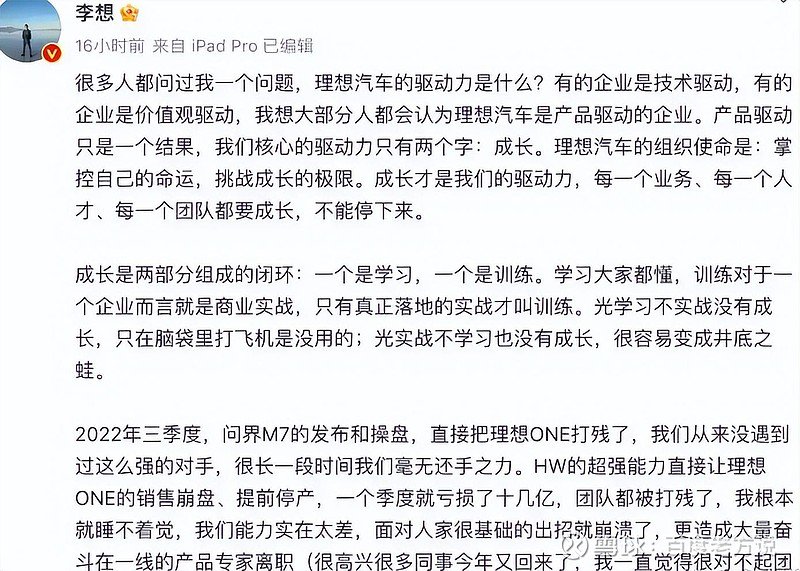 理想学华为失败了琢磨透关键后我心里冰凉一片它才是最关键