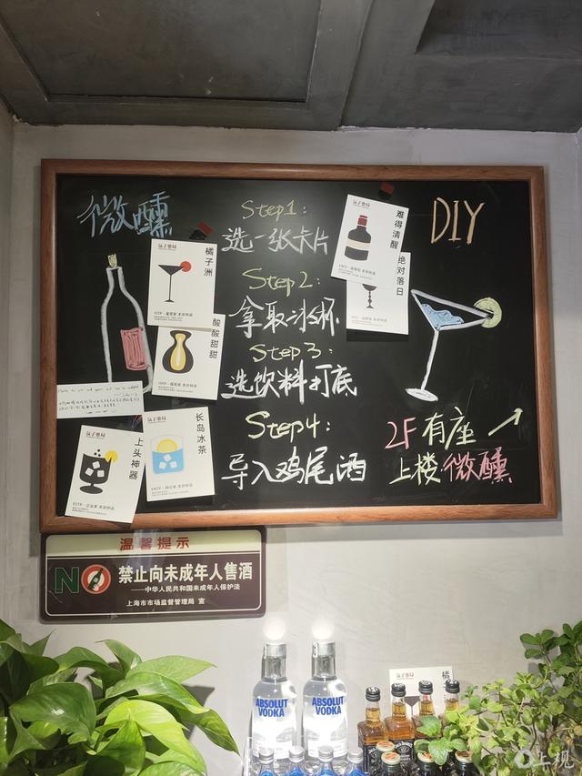 “氛子药局”的DIY调饮区 张家愉 摄