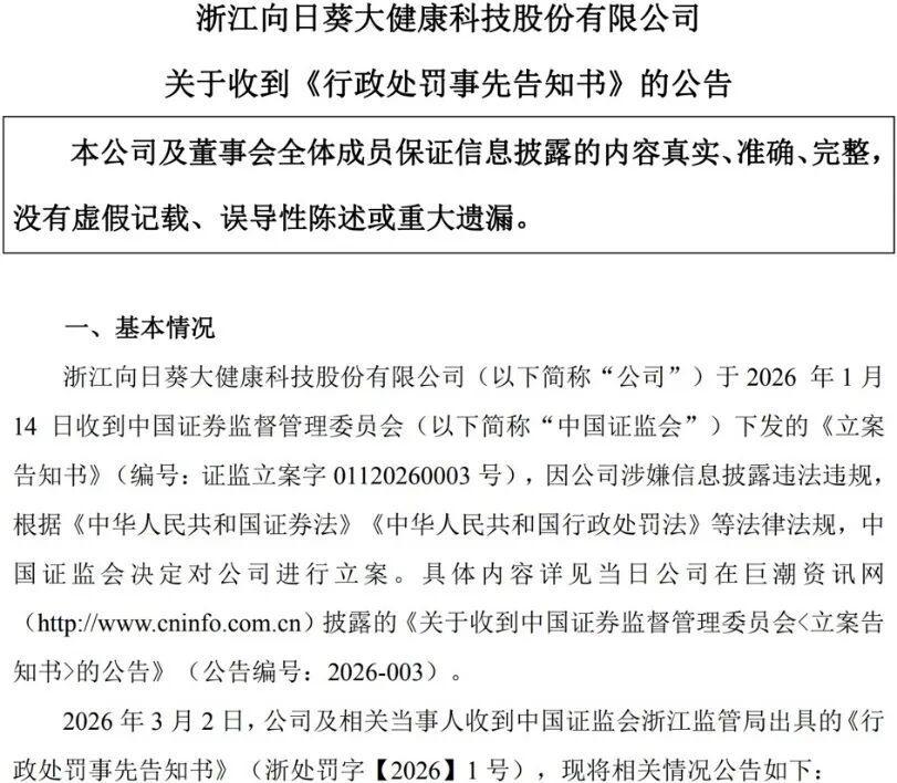 信息来源：公司公告