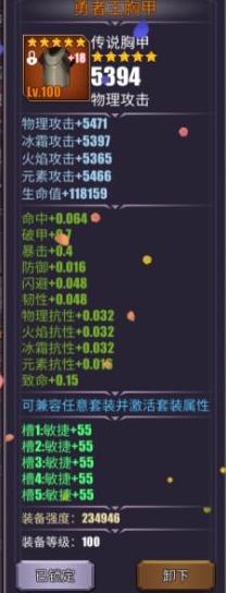 英雄远征：100级前升级装备攻略