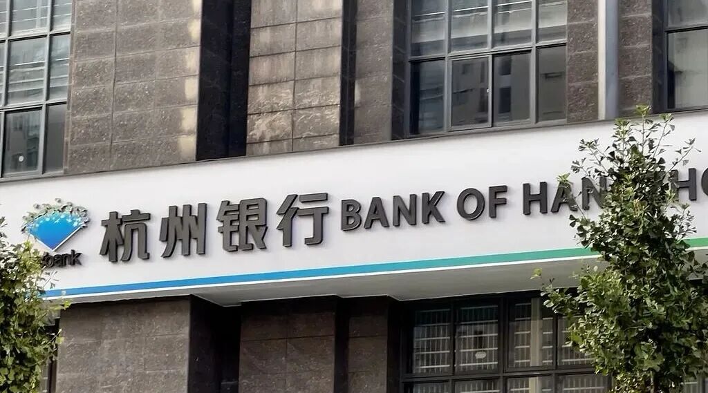 净利大涨12%！管理层补齐后，杭州银行迎来关键一跃
