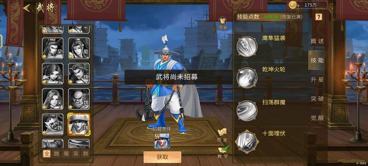 三国战纪：风云再起排位强将攻略