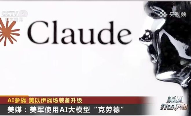 ▲美军在袭击伊朗的作战中使用了克劳德