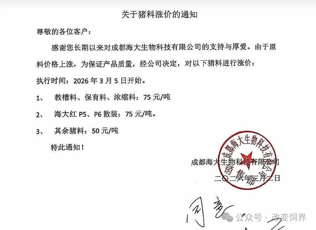 来源：综合中华网、改变饲界、新牧网等。如涉侵权，请联系删除，电话：0371-63357633。