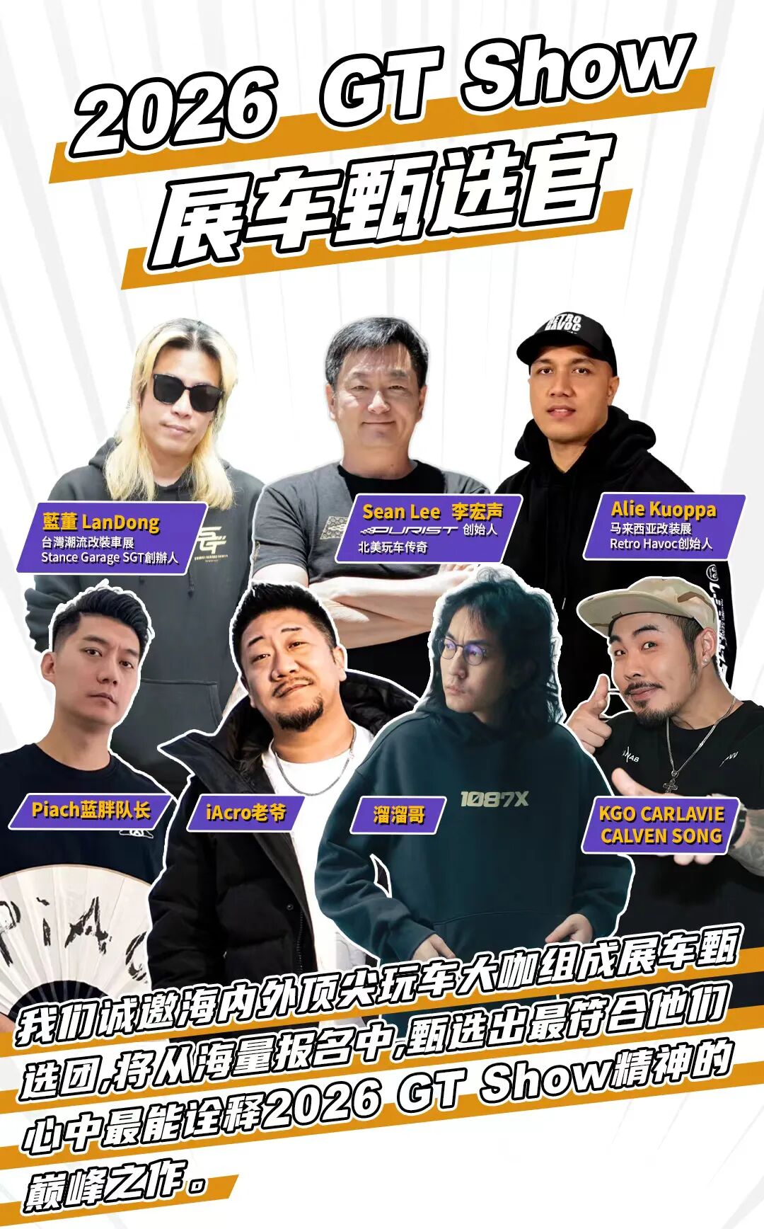 《头号玩家召集令》展车即将截止！错过又得等一年！