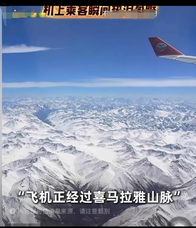 36岁男子制作“德黑兰飞乌鲁木齐”虚假视频散布谣言，被行政处罚