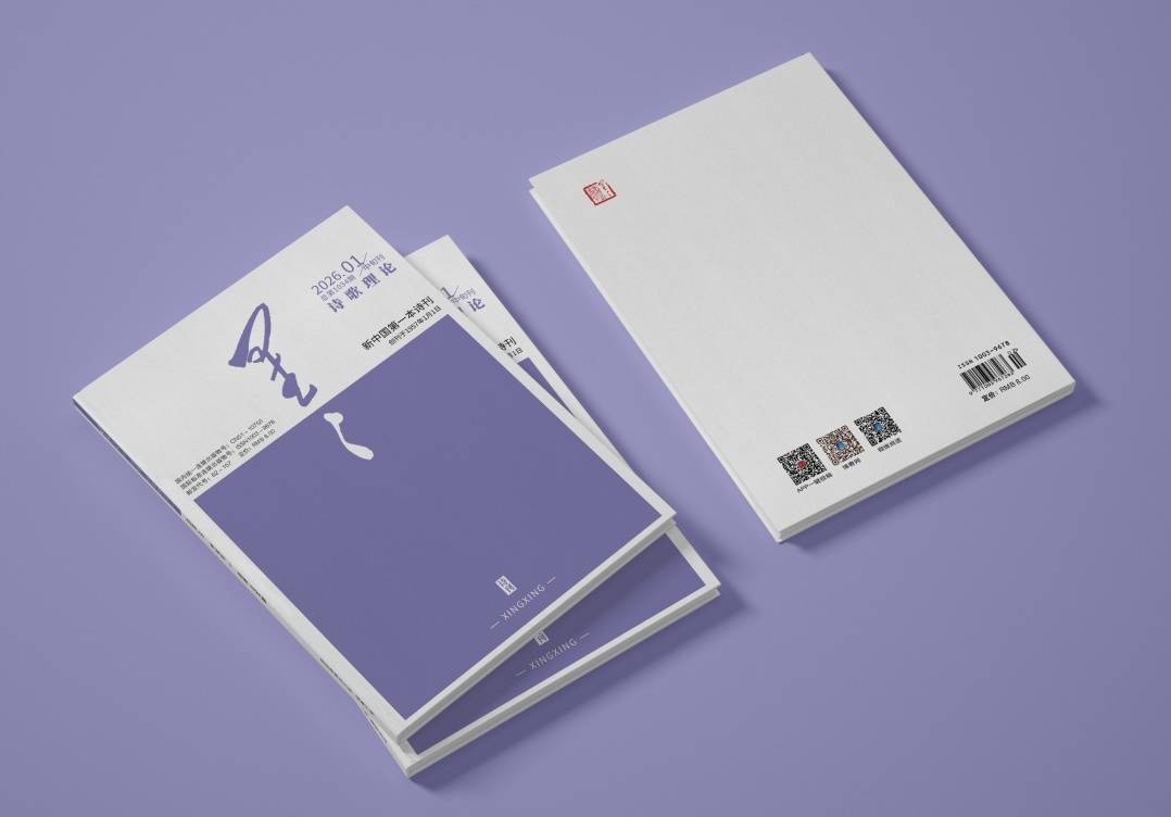 《星星》詩刊