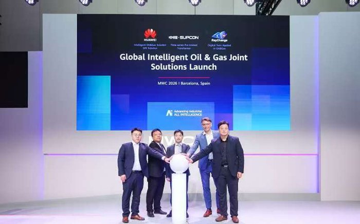2026全球油气智能化全场景解决方案发布仪式现场。