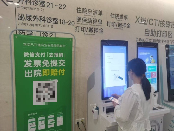 微医保实现“分钟级”理赔背后：腾讯微保用一张微信二维码重构保险理赔体验