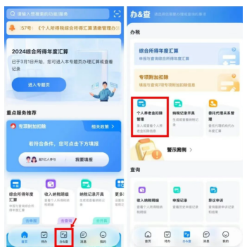 个税退税季，手把手教你拿到个人养老金的红包