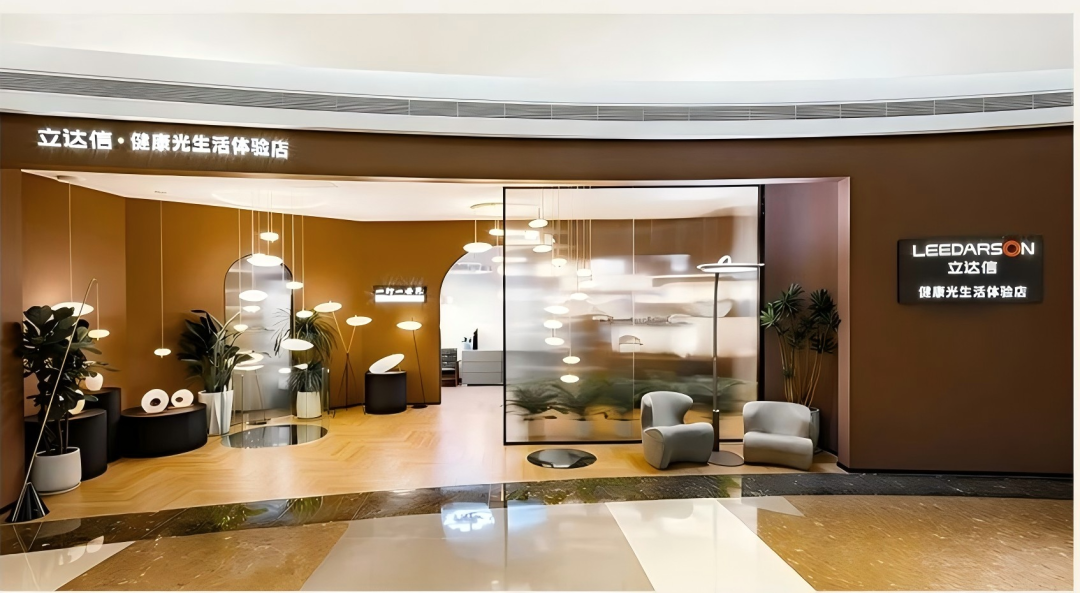 ▲立达信全国首家健康光生活体验店落地成都。
