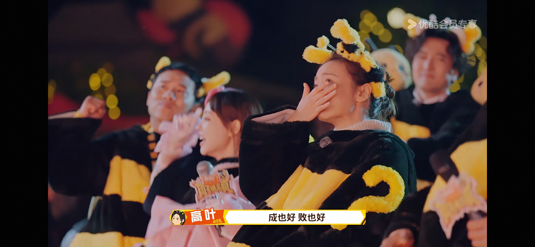△放煙花時高葉感動流淚 圖據節目組