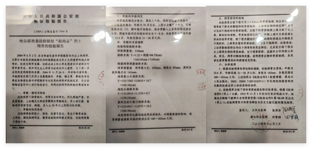 公安部物證鑒定中心的檢驗報告 資料圖片