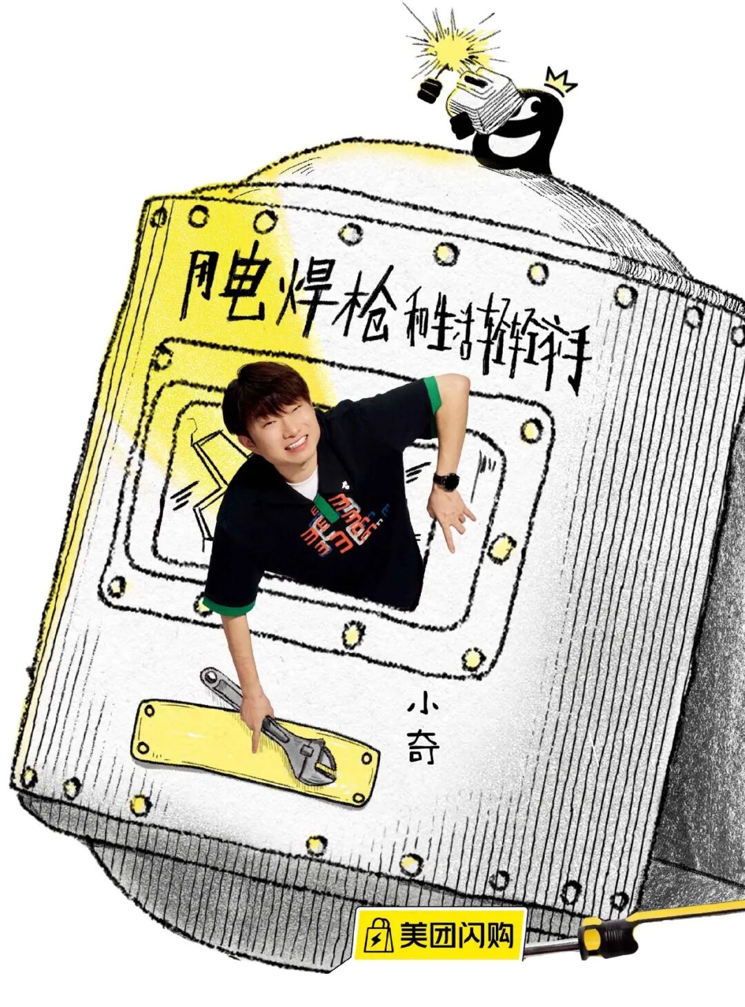 图/微博@小奇不奇怪