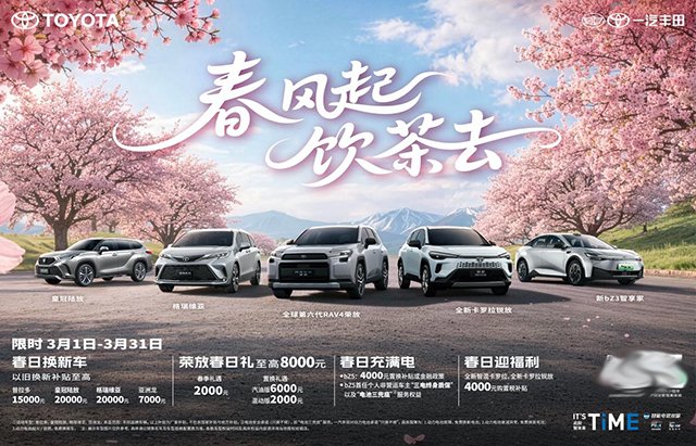 至高立省3.58万元,全新荣放购买正当时