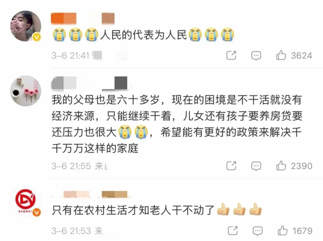 农村养老问题再上热搜第一，“干不动”背后是晚年生活保障的焦虑