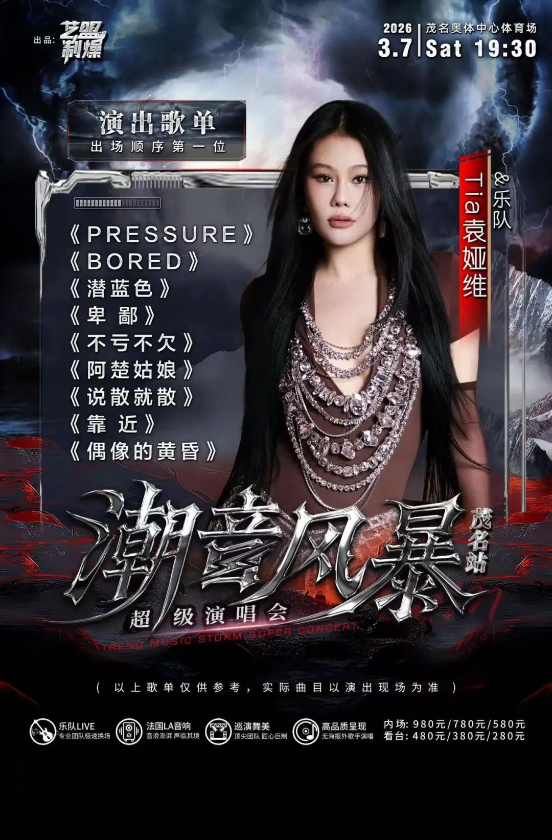 歌单公布！李荣浩、袁娅维、周柏豪、詹雯婷邀请大家今晚来听演唱会，不见不散！