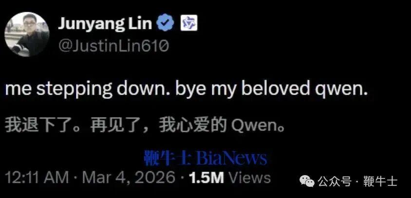 此前消息,林俊旸于