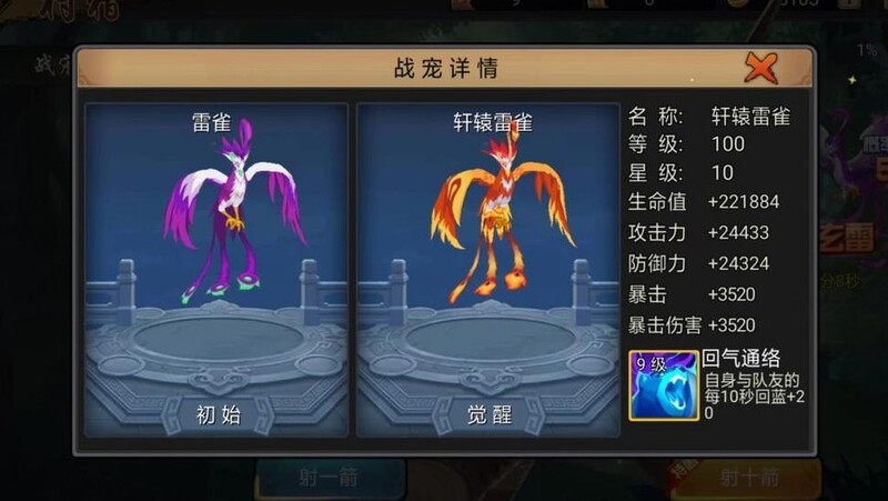 三国战纪：风云再起十大战宠揭秘