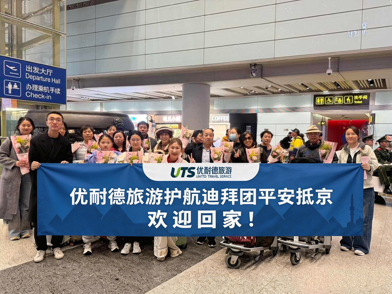 接机现场 受访者 供图