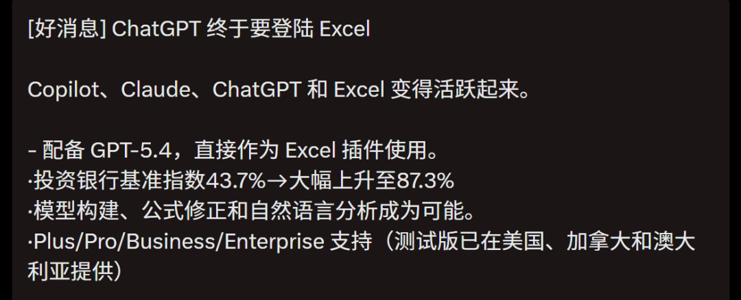 美国、加拿大、澳大利亚的用户，都可以使用了